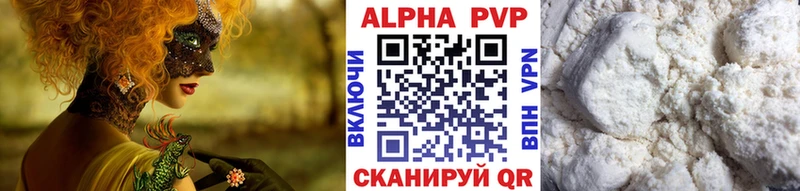 Alpha PVP VHQ  Купить закладки  Мосальск 