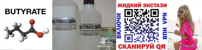 Купить закладки  Мосальск  Бутират бутик 