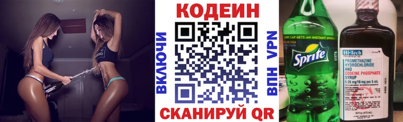 Кодеин напиток Lean (лин)  Купить закладки  Мосальск 