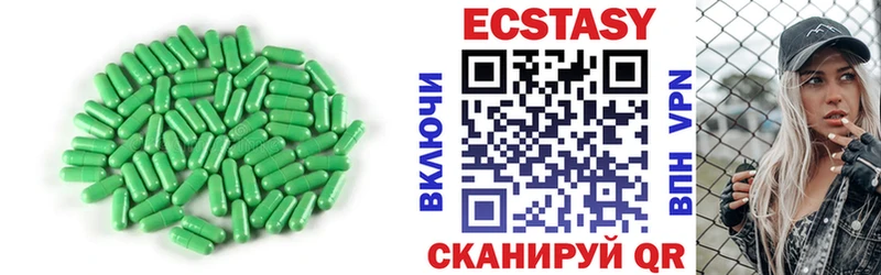 Купить Мосальск Экстази XTC
