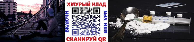Купить  Мосальск  ГЕРОИН VHQ 